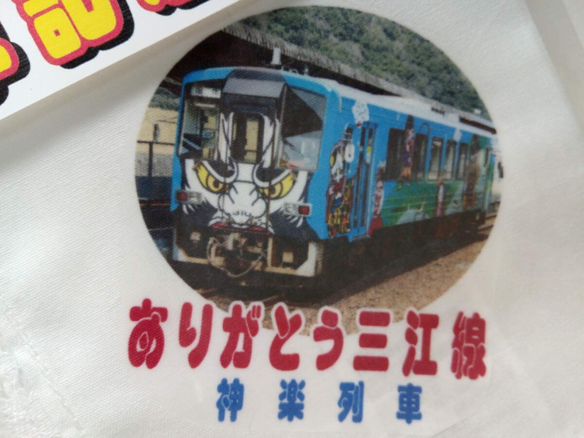 レア　入場券3000番　ありがとう三江線記念切符 レア 入場券3000番 ありがとう三江線記念切符 2026年最新】Yahoo